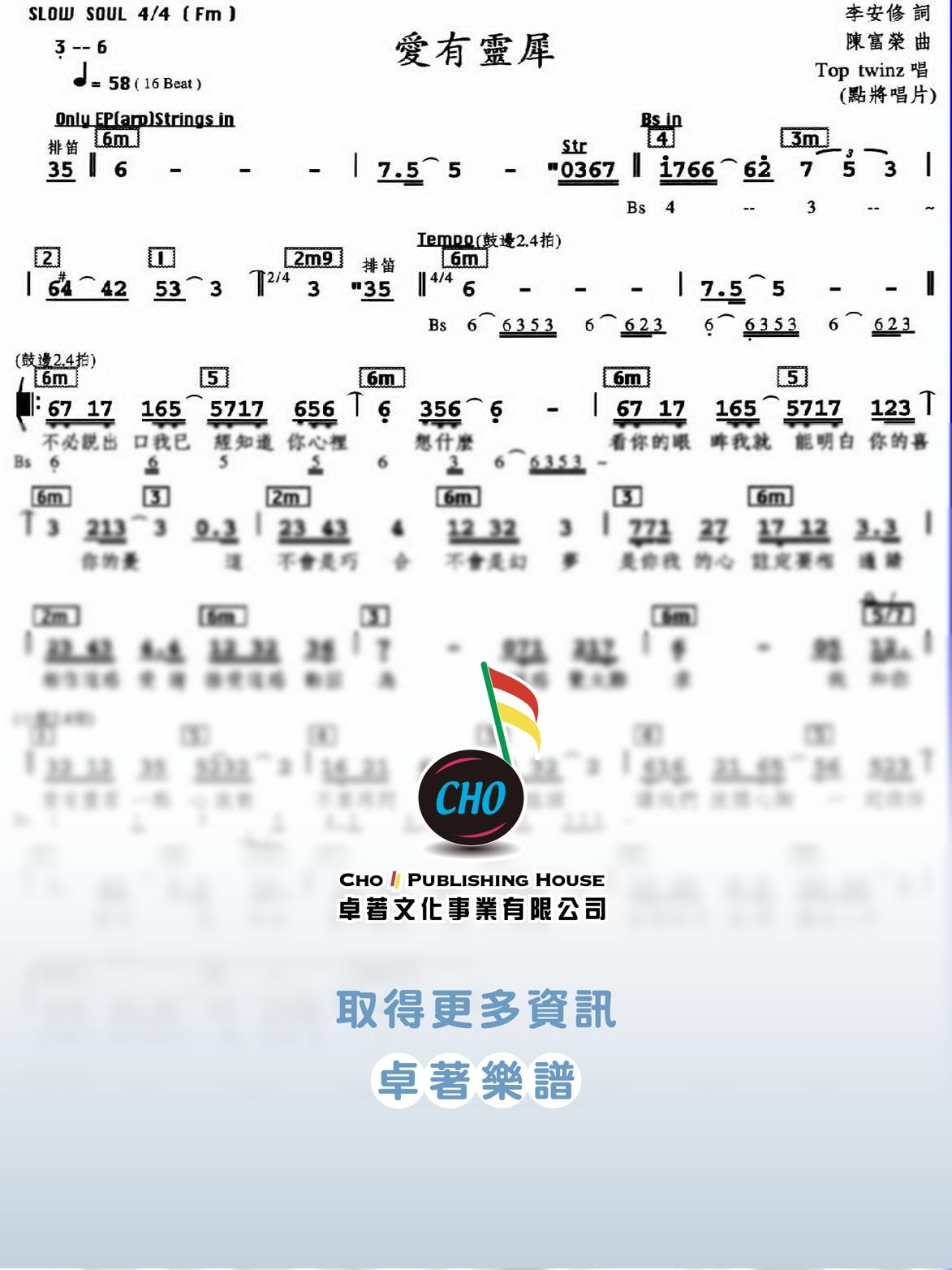 愛有靈犀
